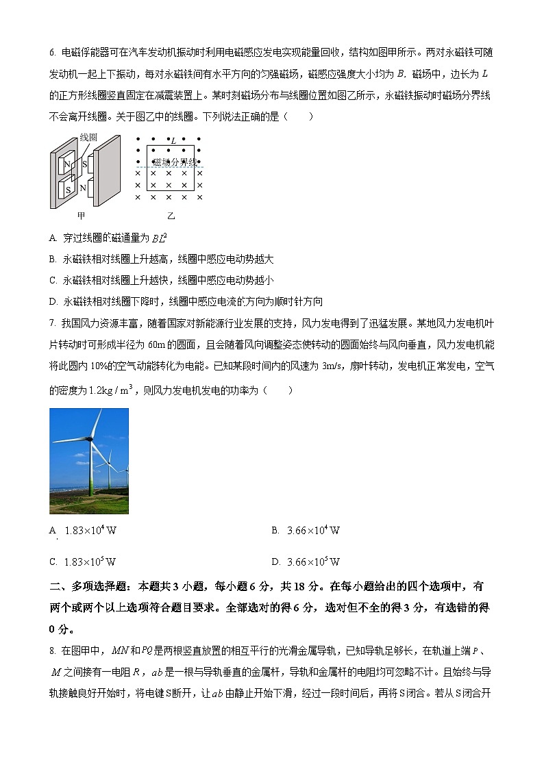 陕西渭南市临渭区2025-2026学年高二第一学期期末教学质量调研物理试卷（试卷+解析）第3页