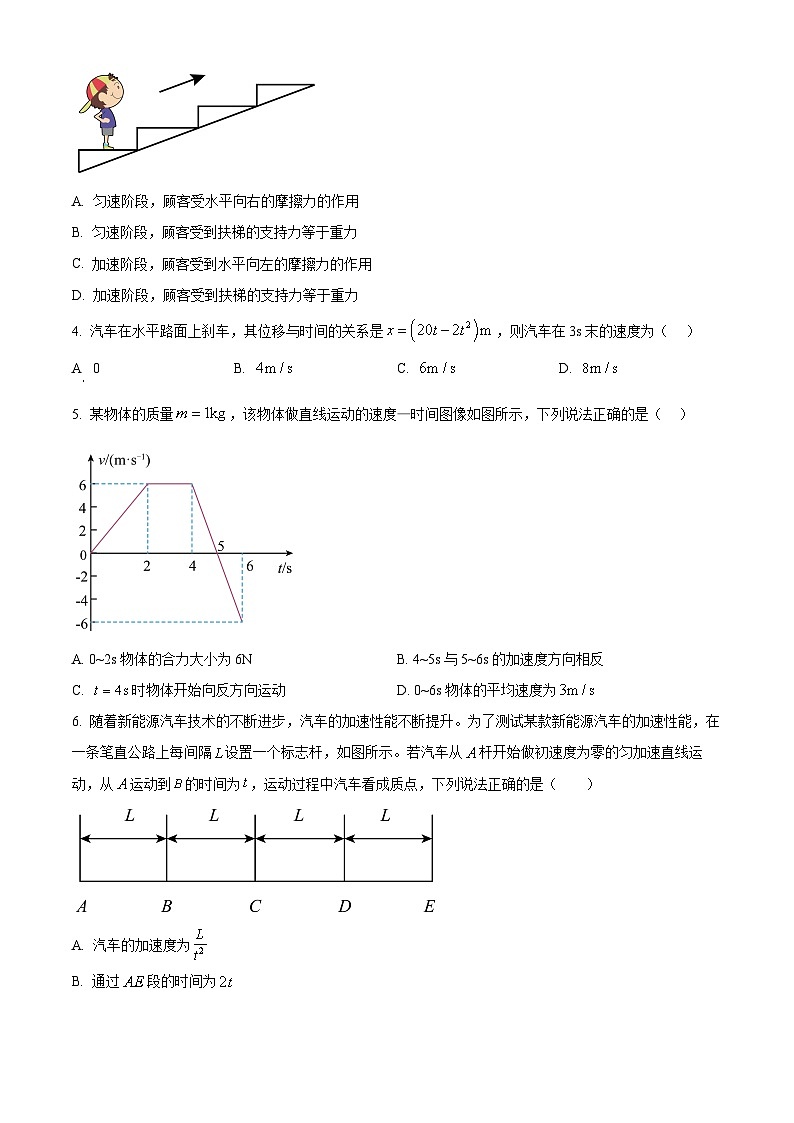 山西省忻州市2025-2026学年高一上学期期末物理试题（试卷+解析）第2页