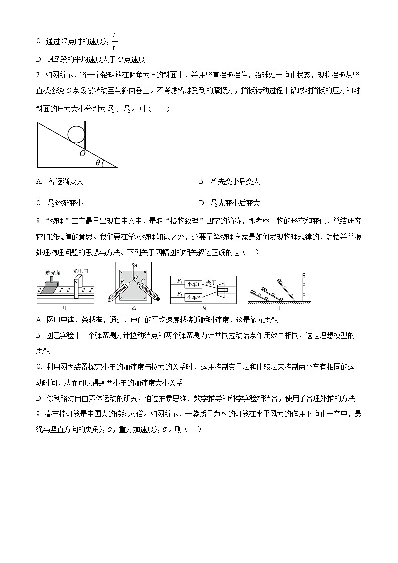 山西省忻州市2025-2026学年高一上学期期末物理试题（试卷+解析）第3页