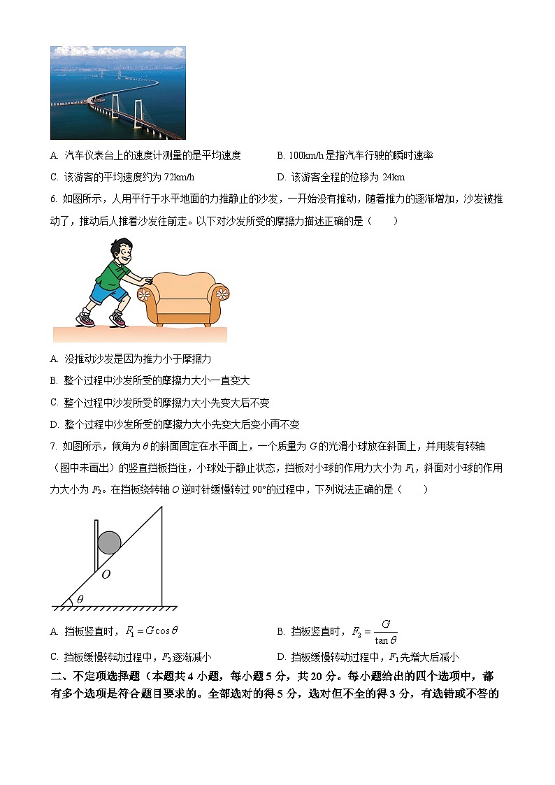 天津市西青区2025-2026学年高一上学期期末物理试卷（试卷+解析）第2页