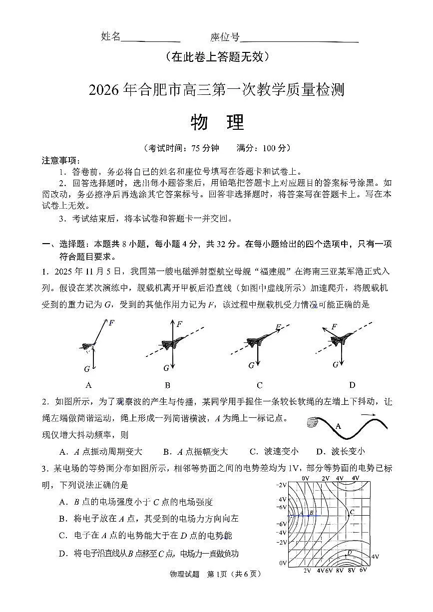 物理试题第1页