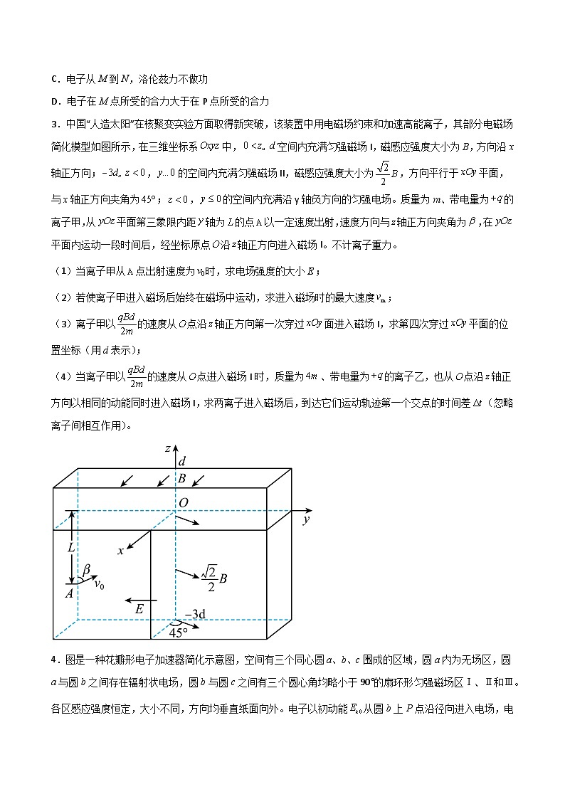 高考物理二轮复习高频考点冲刺突破练习专题18 带电粒子在组合场和叠加场中的动力学问题（原卷版）第2页
