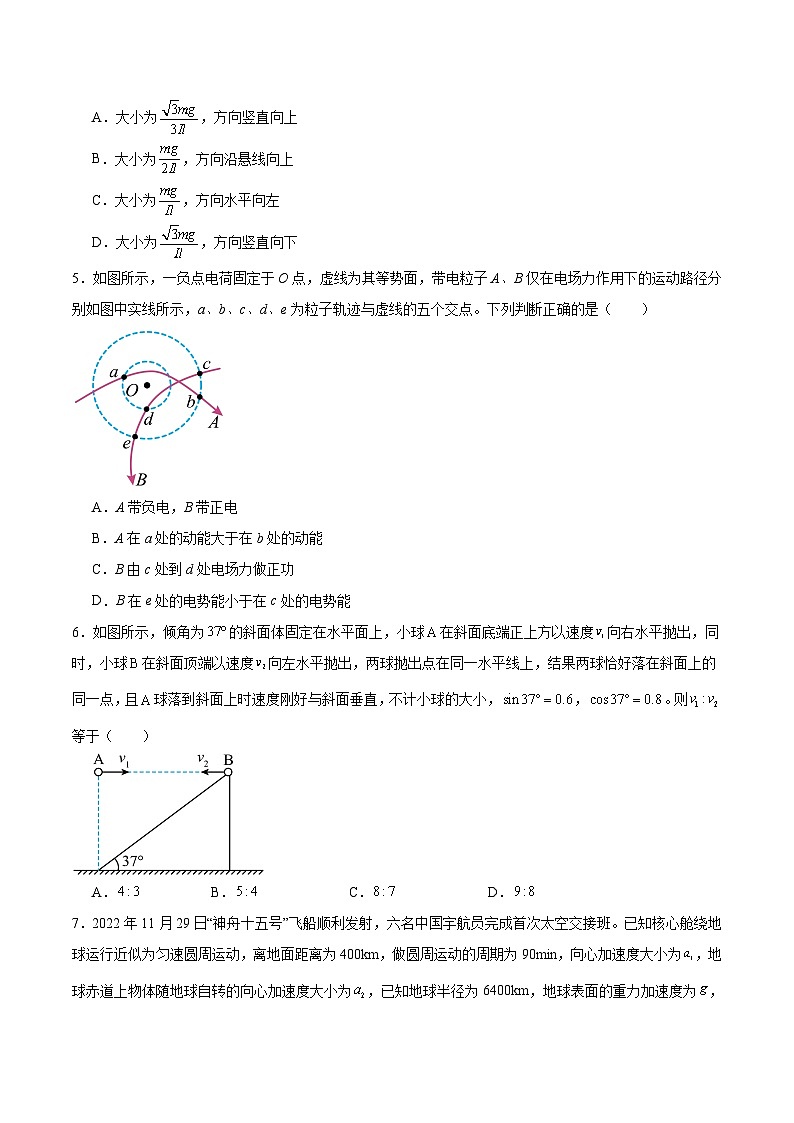 甘肃省白银市普通高中改革与发展共同体2026届高三上学期1月期末联考物理试题（Word版附答案）第2页