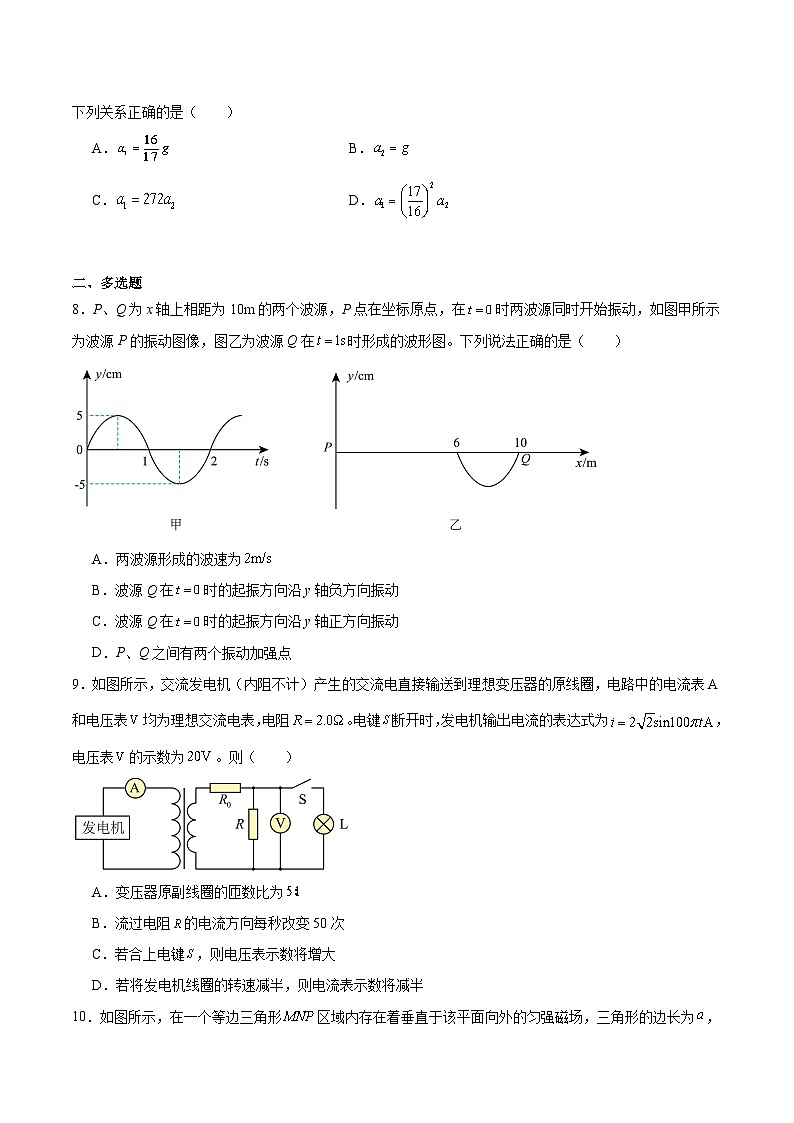 甘肃省白银市普通高中改革与发展共同体2026届高三上学期1月期末联考物理试题（Word版附答案）第3页