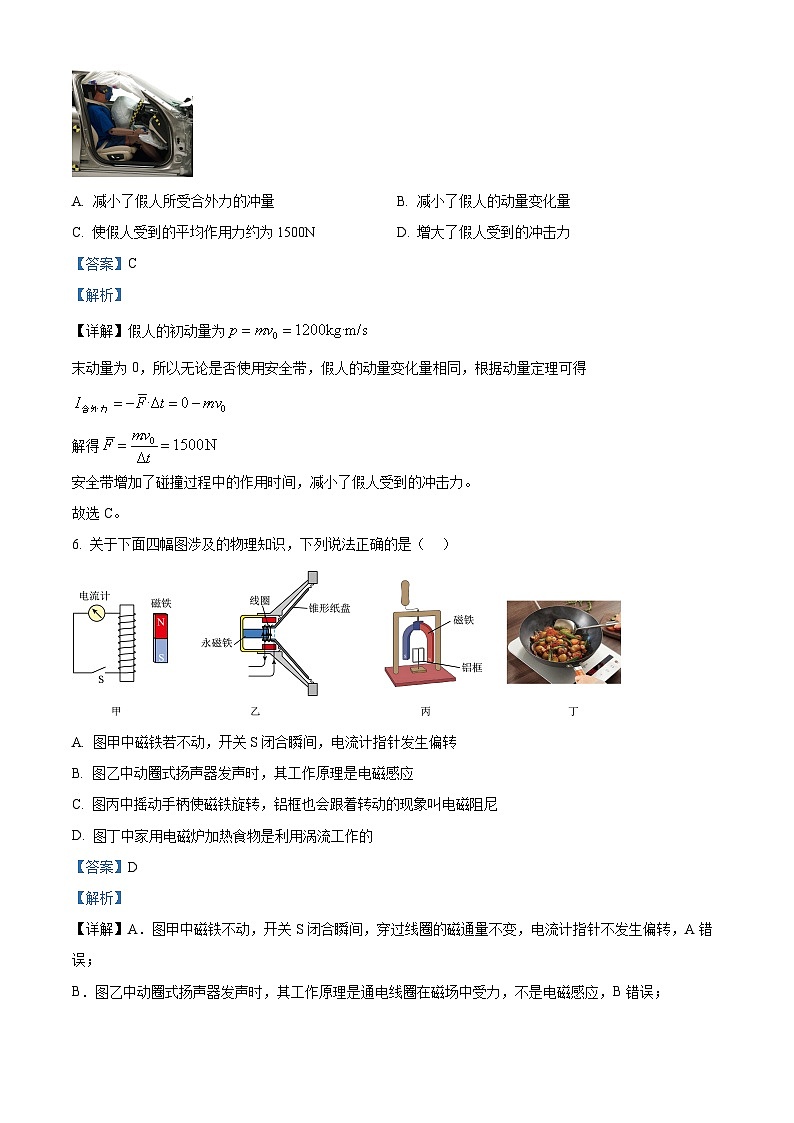 浙江湖州市2025学年第一学期期末调研测试高二物理试卷  Word版含解析第3页
