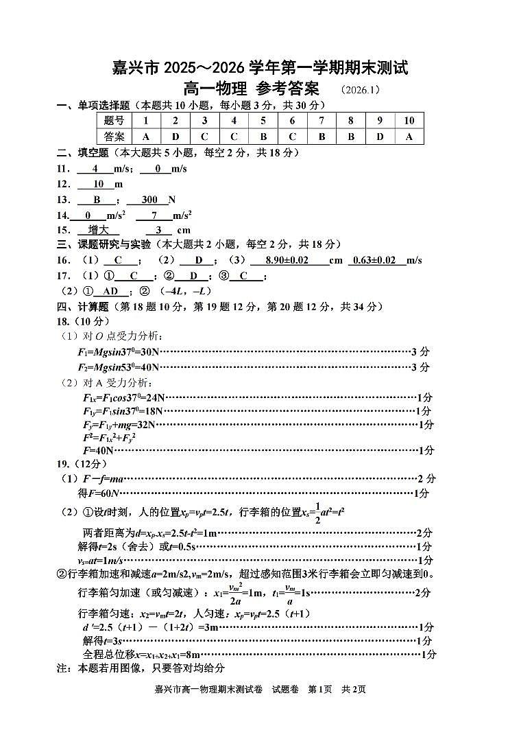 答案第1页