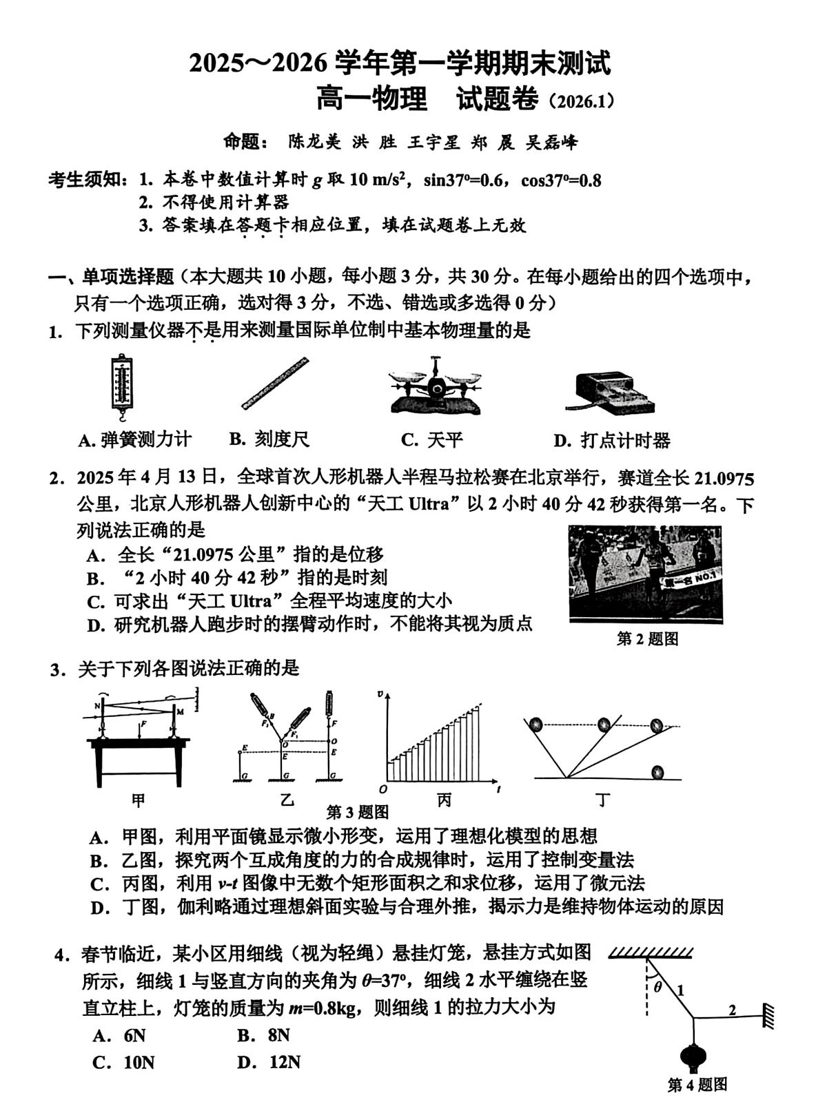 试题第1页