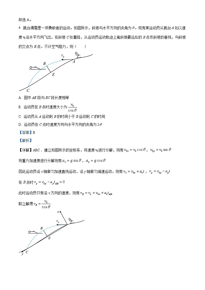 2026届安徽省淮北市高三上学期一模物理试题（解析版）第3页
