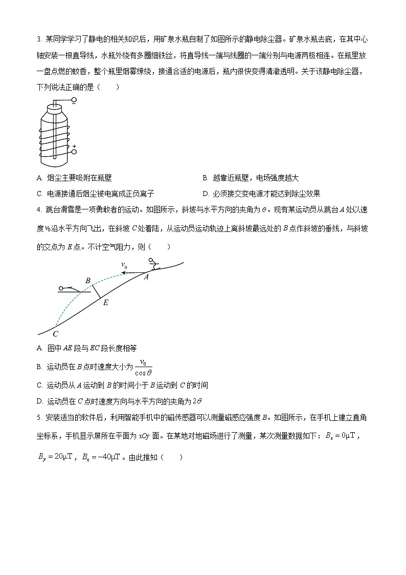 2026届安徽省淮北市高三上学期一模物理试题（原卷版）第2页
