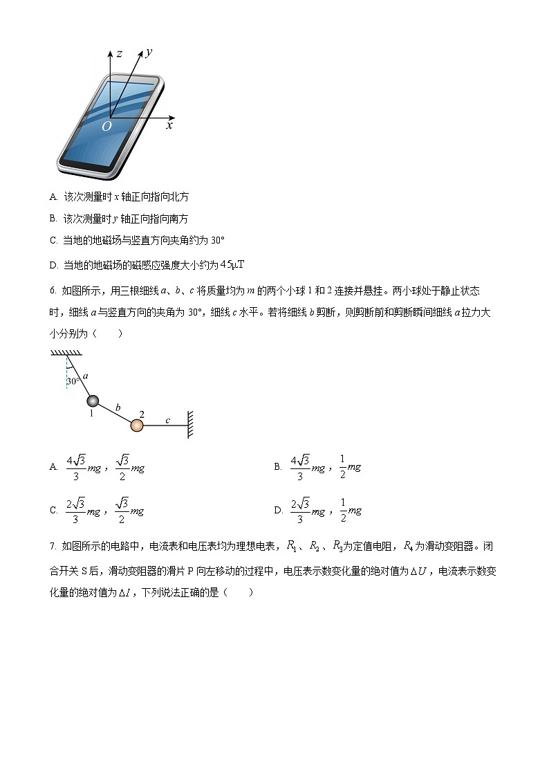 2026届安徽省淮北市高三上学期一模物理试题（原卷版）第3页