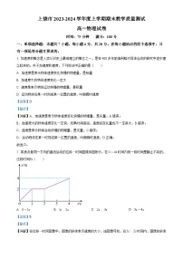 江西省上饶市2023-2024学年高一上学期期末教学质量测试物理试题（解析版）