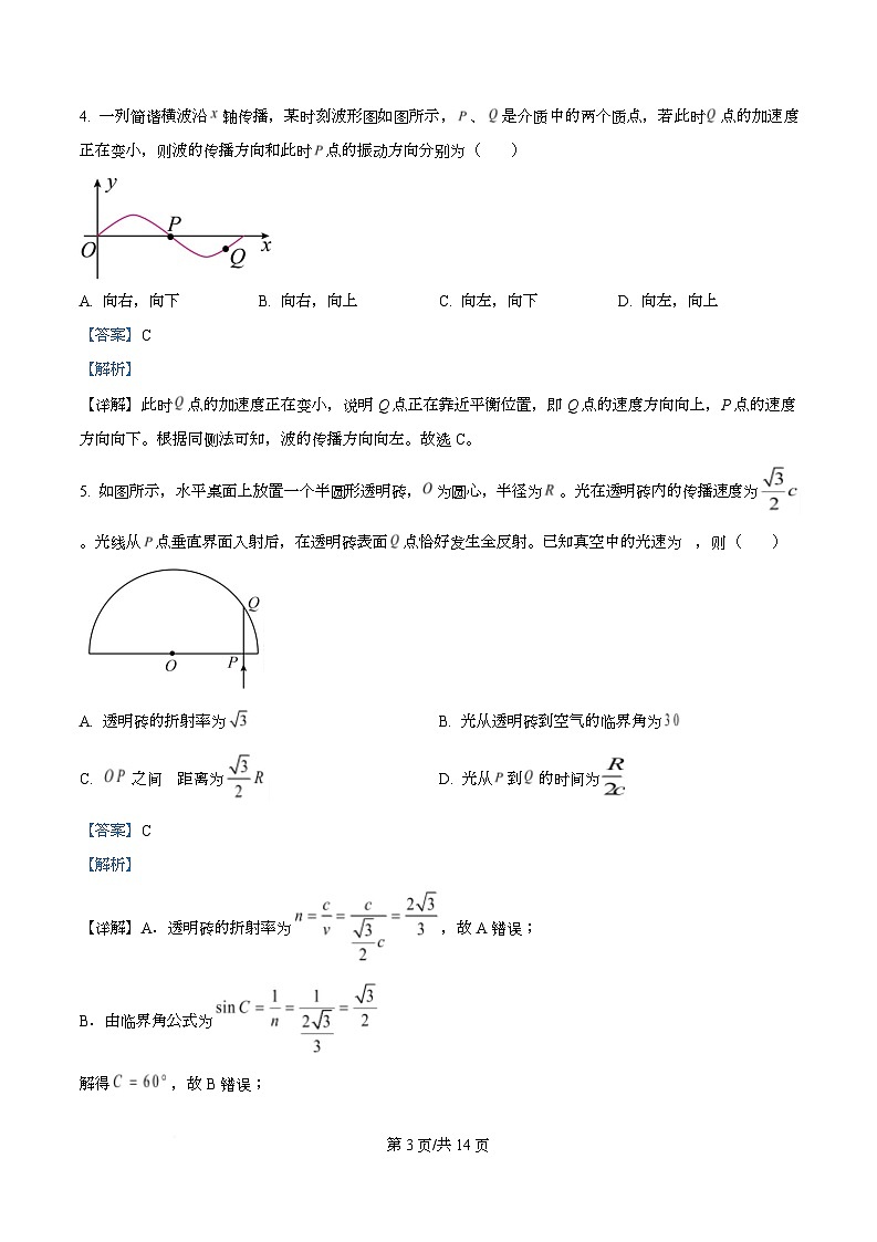 2026届安徽蚌埠市高三上学期第一次教学质量检查（期末）物理试卷  Word版含解析第3页