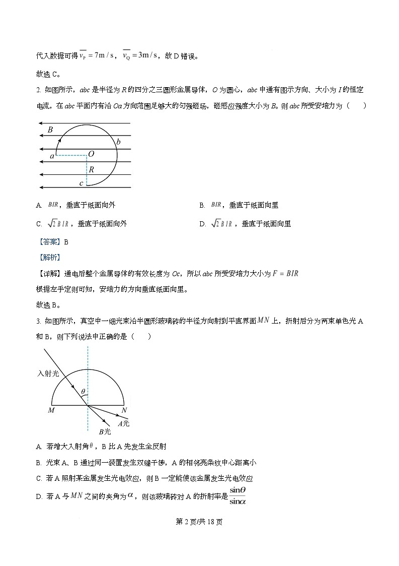 2026届安徽宿州市2025-2026学年高三上学期教学质量检测物理试卷 Word版含解析第2页