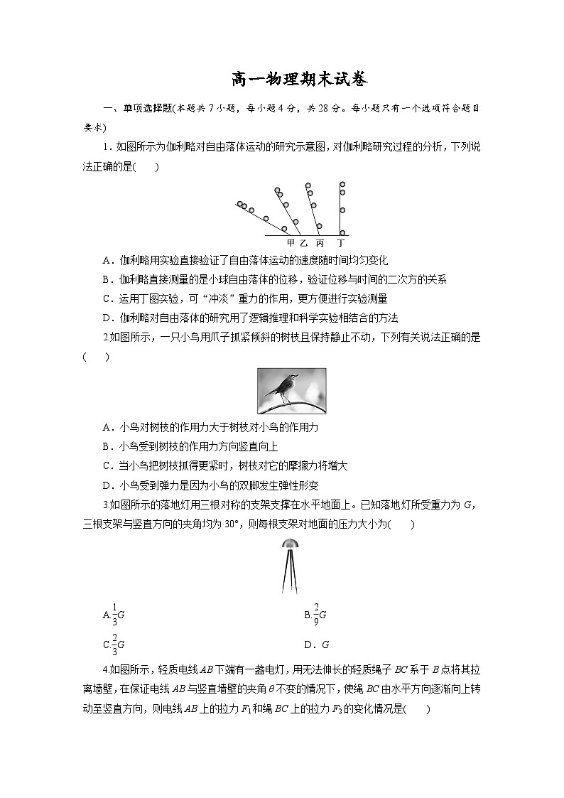 安徽省蚌埠市2025-2026学年高一上学期期末物理试题（Word版附解析）第1页