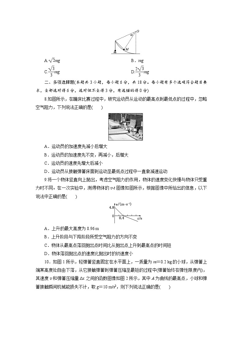 安徽省蚌埠市2025-2026学年高一上学期期末物理试题（Word版附解析）第3页