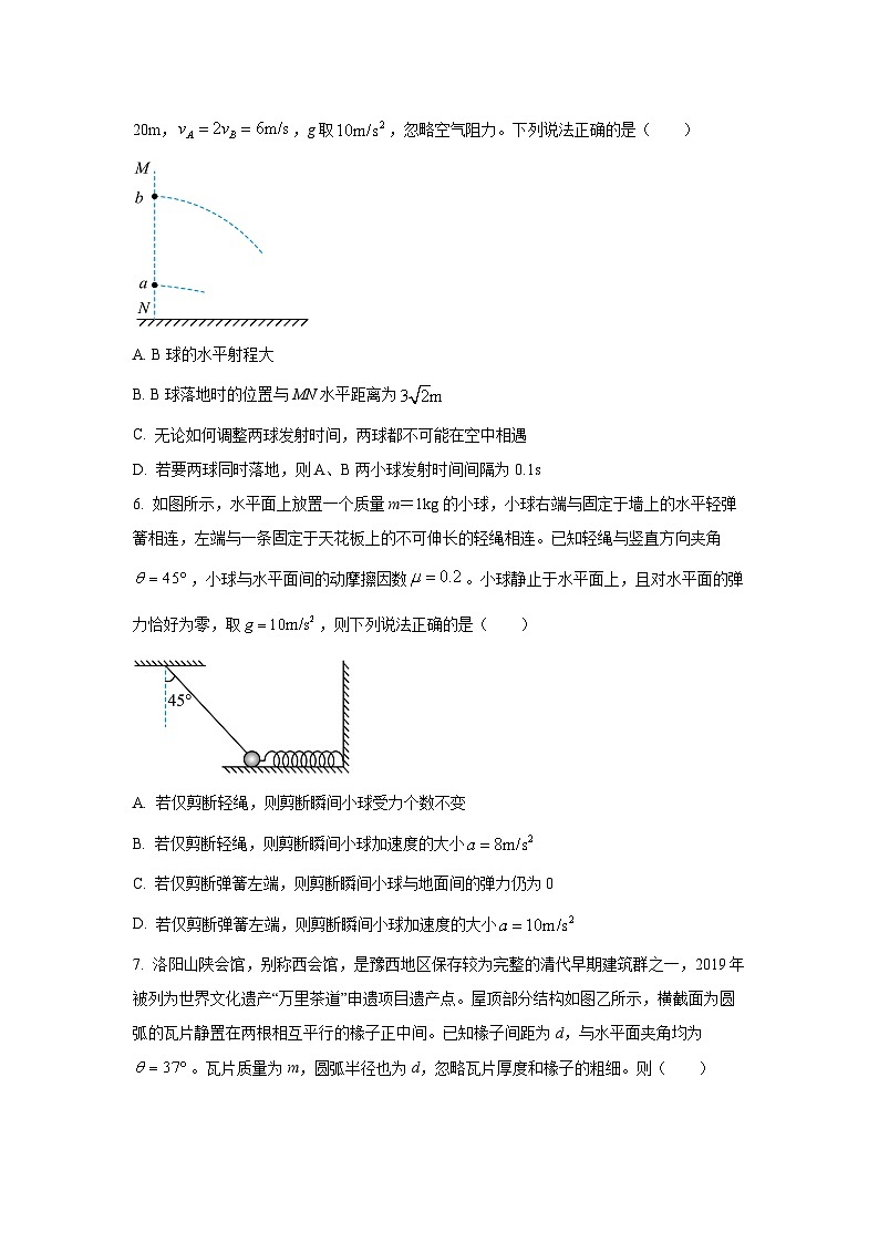 【物理】河南洛阳市2025-2026学年高一上学期2月期末考试试卷（学生版）第3页