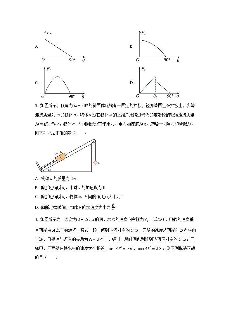 【物理】黑龙江龙东十校联盟2025-2026学年高一下学期开学考试试题（学生版）第2页
