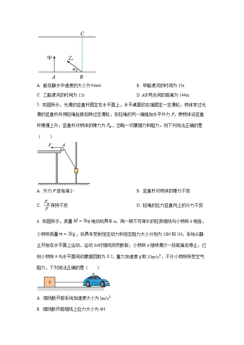 【物理】黑龙江龙东十校联盟2025-2026学年高一下学期开学考试试题（学生版）第3页