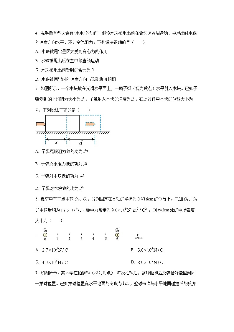 【物理】青海省海东市部分学校2024-2025学年高一下学期6月联考试卷（学生版）第2页