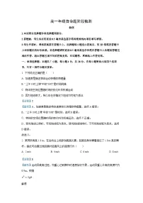 【物理】山西吕梁市2025-2026学年高一上学期期末试卷(解析版+学生版)