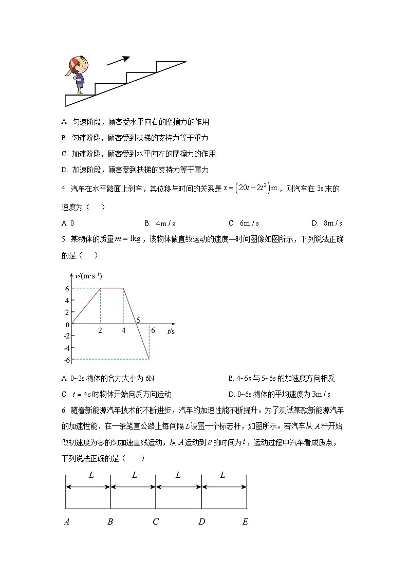 【物理】山西省忻州市2025-2026学年高一上学期期末试题（学生版）第2页