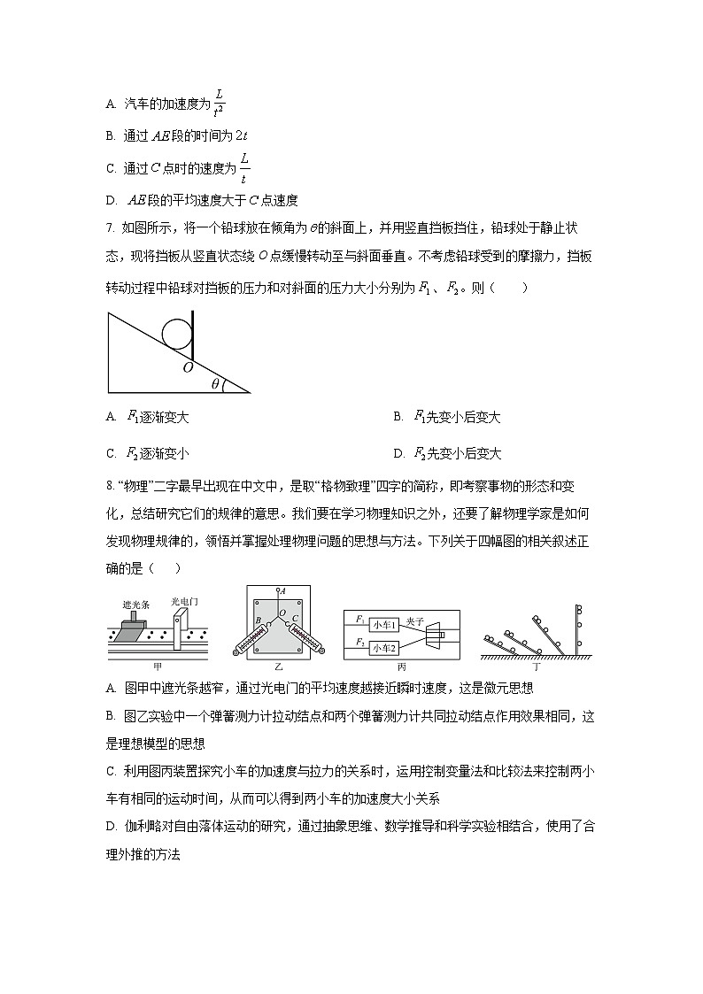【物理】山西省忻州市2025-2026学年高一上学期期末试题（学生版）第3页
