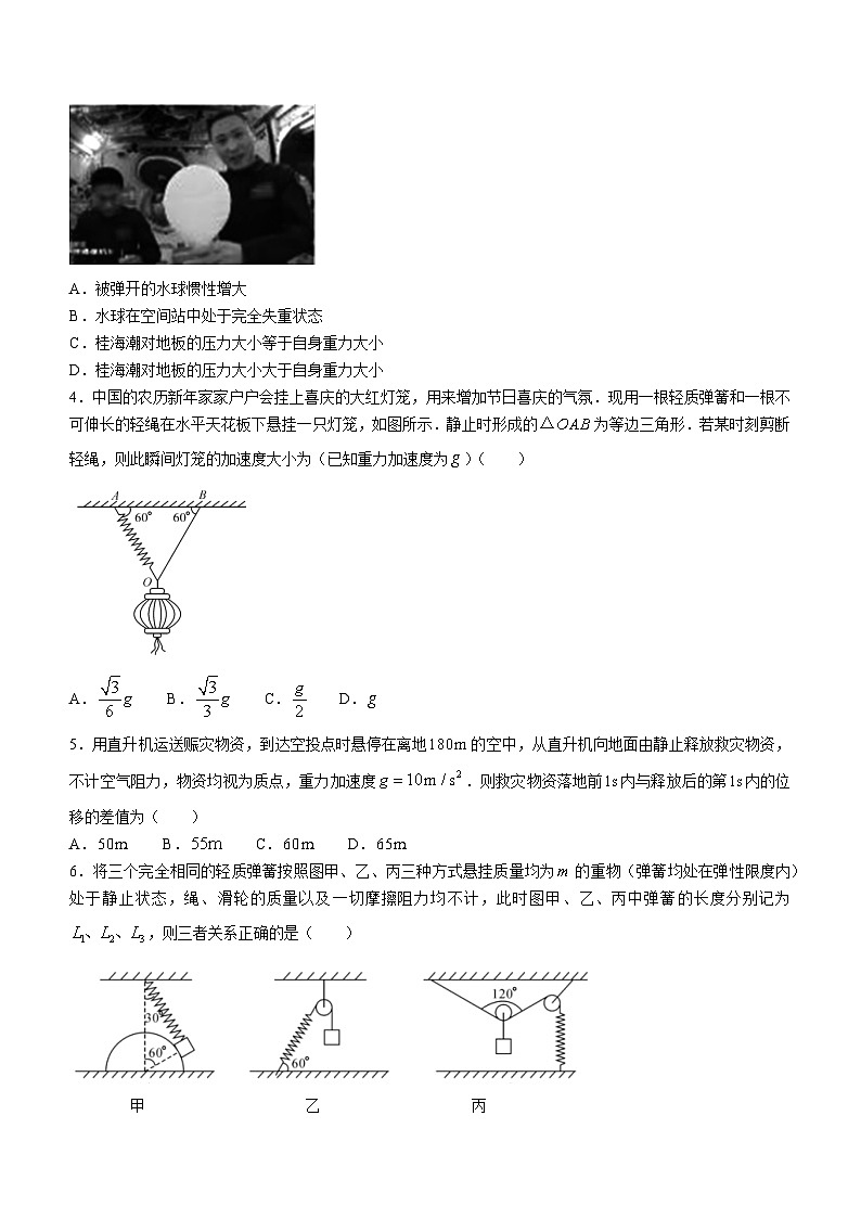 广西北海市2023-2024学年高一上学期期末考试物理试题（含答案）第2页