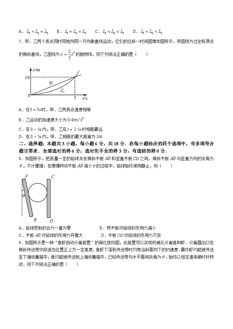 广西北海市2023-2024学年高一上学期期末考试物理试题（含答案）第3页