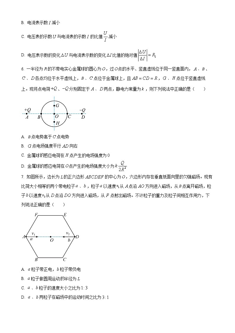 安徽省皖中名校2025-2026学年高二上学期2月期末联考检测物理试卷（Word版附答案）第3页