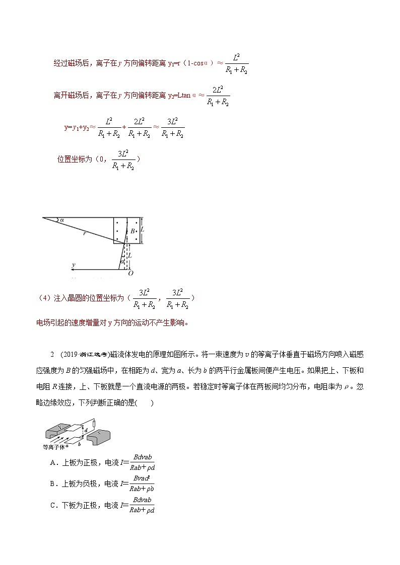 高考物理一轮复习考点通关练习13.10电磁感应+带电粒子运动（解析版）第3页
