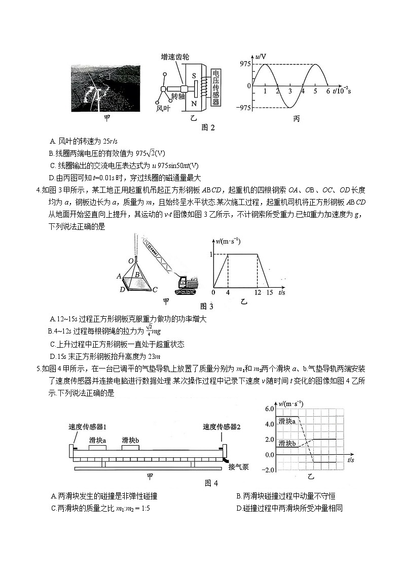 广东省梅州市2026届高三下学期3月一模物理试卷（Word版附答案）第2页