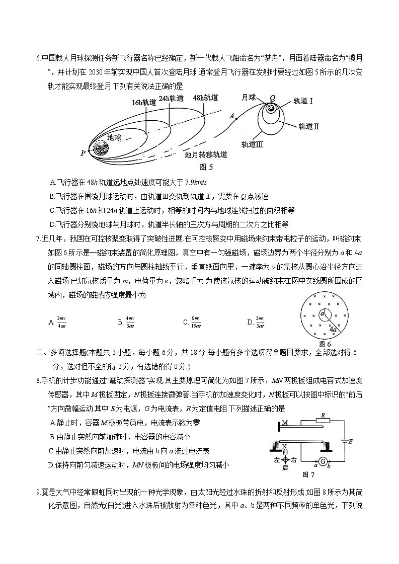 广东省梅州市2026届高三下学期3月一模物理试卷（Word版附答案）第3页
