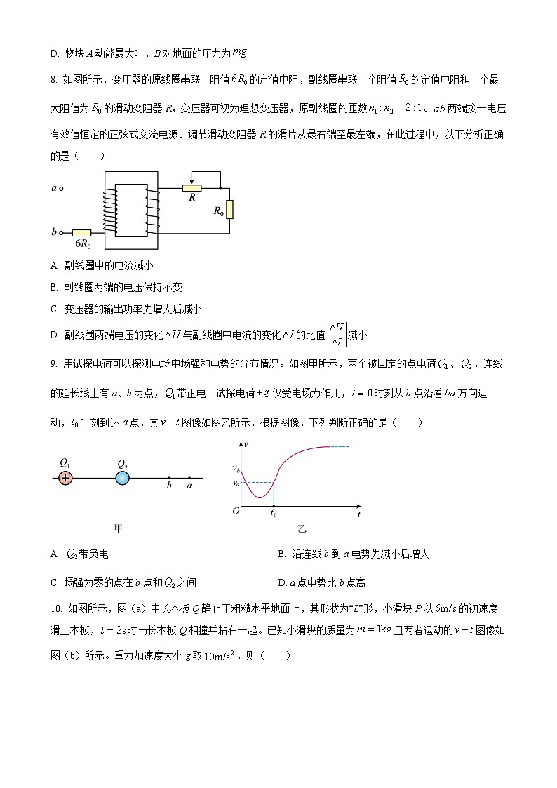 安徽宣城市2025-2026学年度第一学期期末调研测试高三物理试题（原卷版）第3页