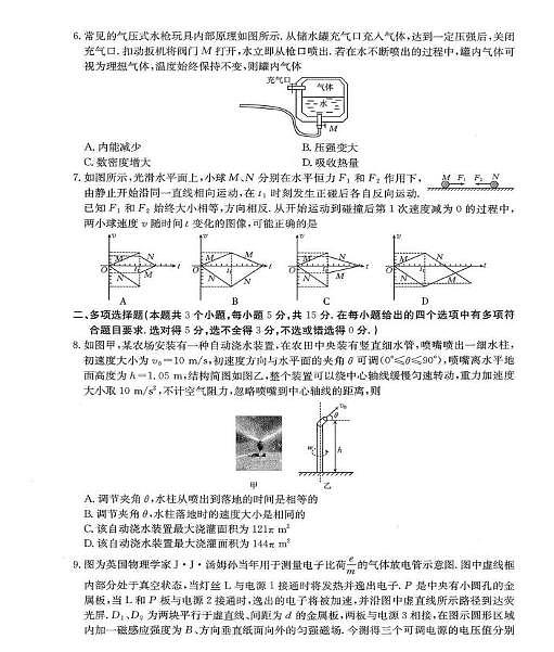 重庆市万州第二高级中学等校2025-2026学年高三下学期入学考试物理试题第3页