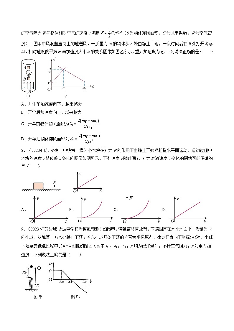 高考物理一轮复习考点讲练测第13讲 牛顿第二定律的基本应用（练习）（原卷版）第3页