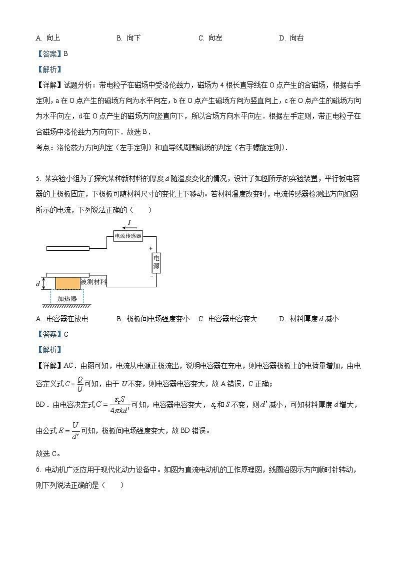 四川省成都市树德中学2025-2026学年高二上学期期末考试物理试题 Word版含解析第3页