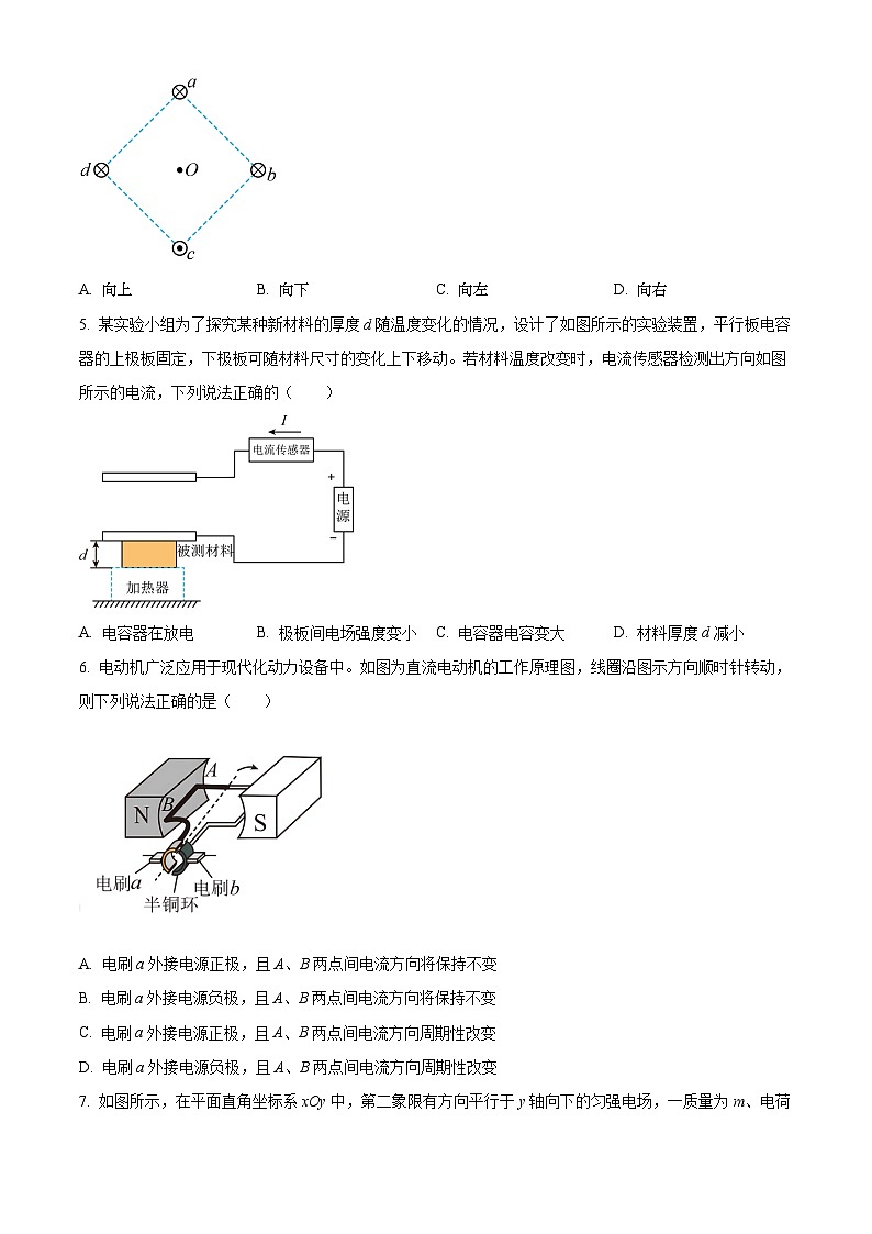四川省成都市树德中学2025-2026学年高二上学期期末考试物理试题（原卷版）第2页