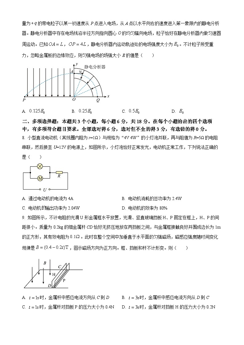 四川省成都市树德中学2025-2026学年高二上学期期末考试物理试题（原卷版）第3页