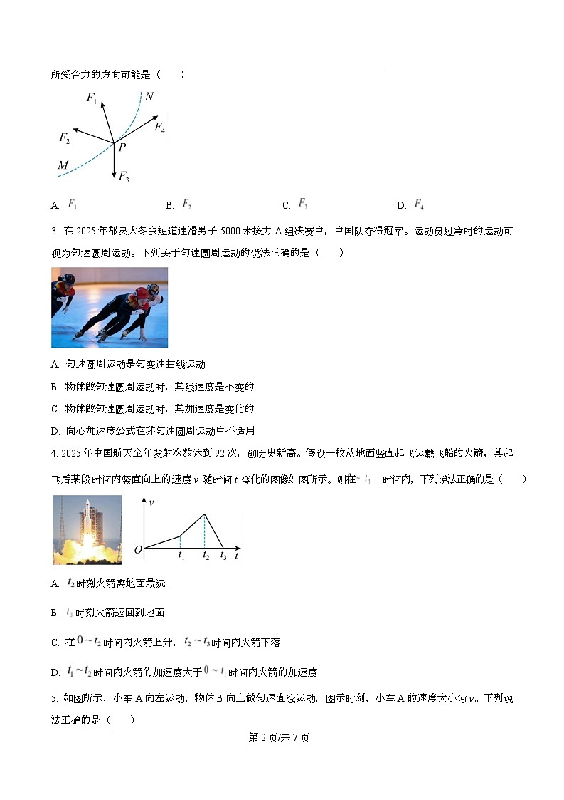 湖北武汉市2025-2026学年高一上学期2月期末物理试题  Word版无答案第2页
