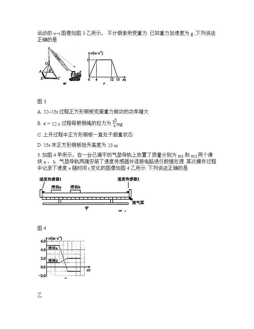 广东省梅州市2026年高三高考一模物理试卷含答案第3页