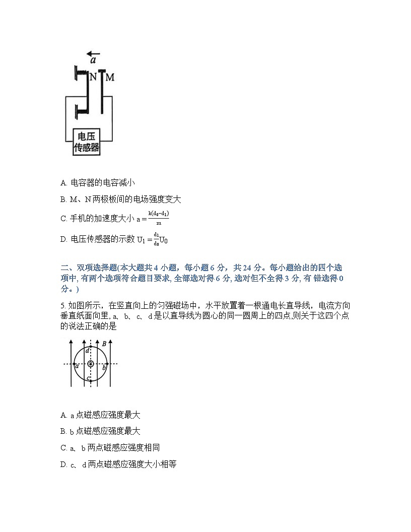 福建省龙岩市2026年高三高考一模物理试卷含答案第3页