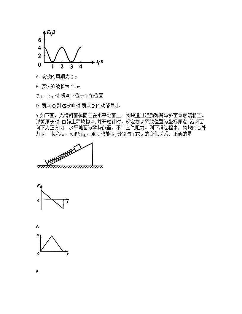 2026年深圳市高三年级高考一模物理试卷含答案第3页