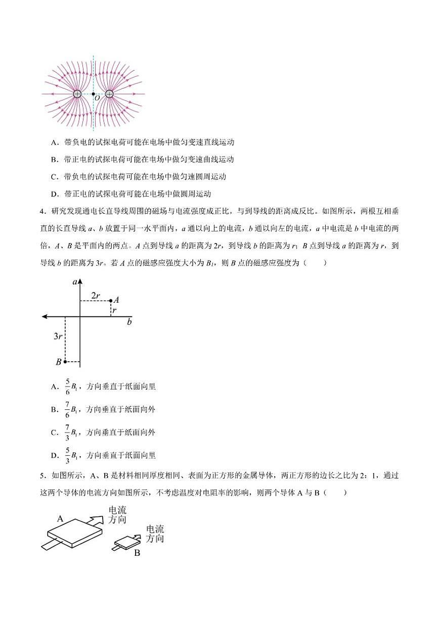 2025-2026学年安徽省宣城市高二上学期期末检测物理试卷（含答案）第2页
