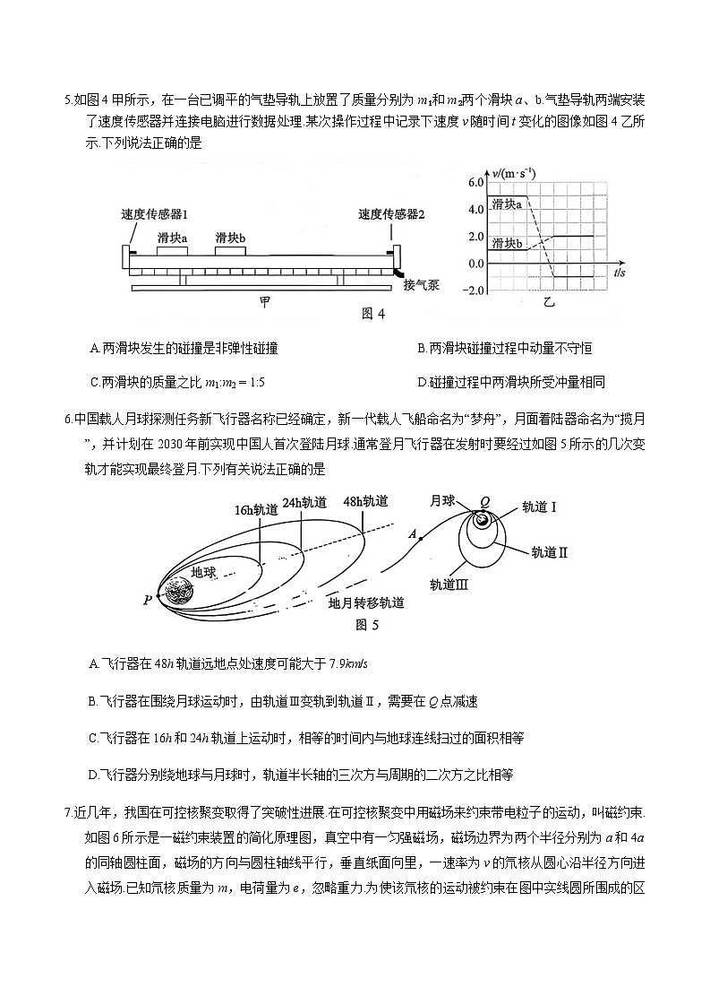 广东省梅州市2026届高三下学期一模物理试题（含答案）含答案解析第3页
