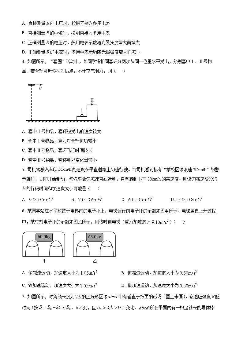 精品解析：云南省2025年高三上学期普通高校招生适应性测试物理试卷（八省联考云南物理卷）（原卷版）第2页