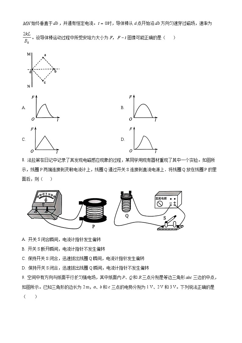 精品解析：云南省2025年高三上学期普通高校招生适应性测试物理试卷（八省联考云南物理卷）（原卷版）第3页