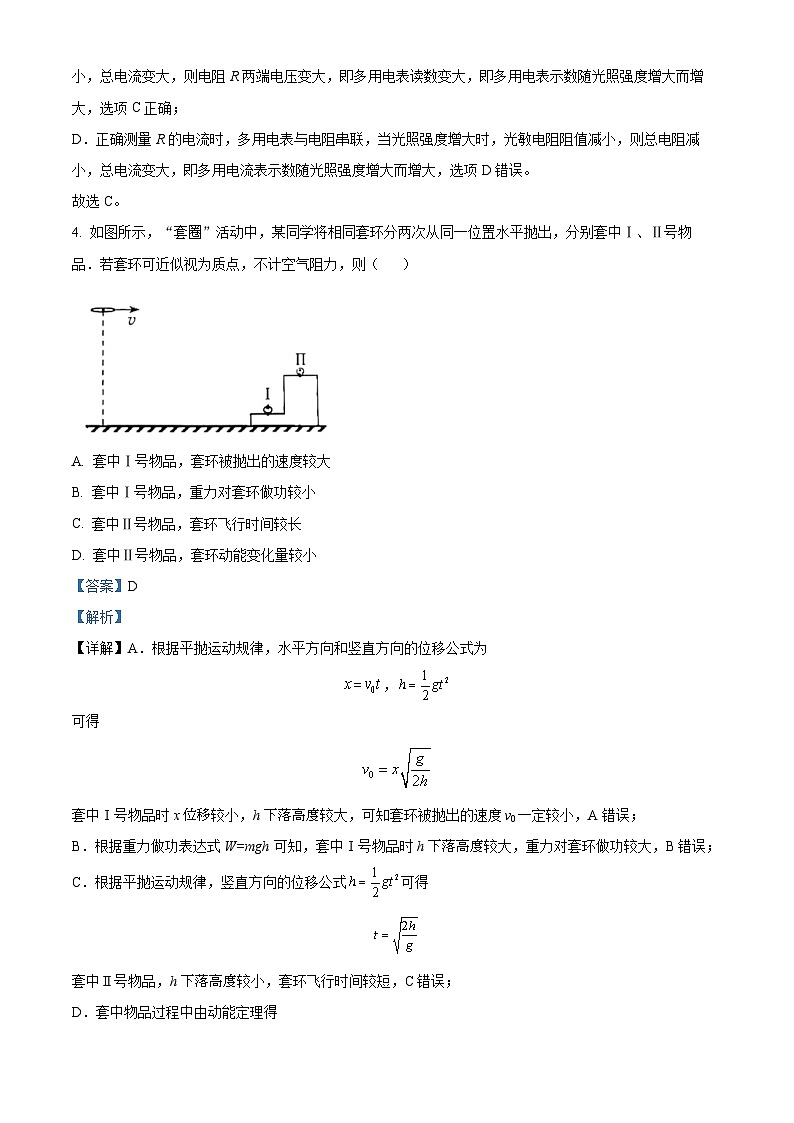 精品解析：云南省2025年高三上学期普通高校招生适应性测试物理试卷（八省联考云南物理卷）（解析版）第3页