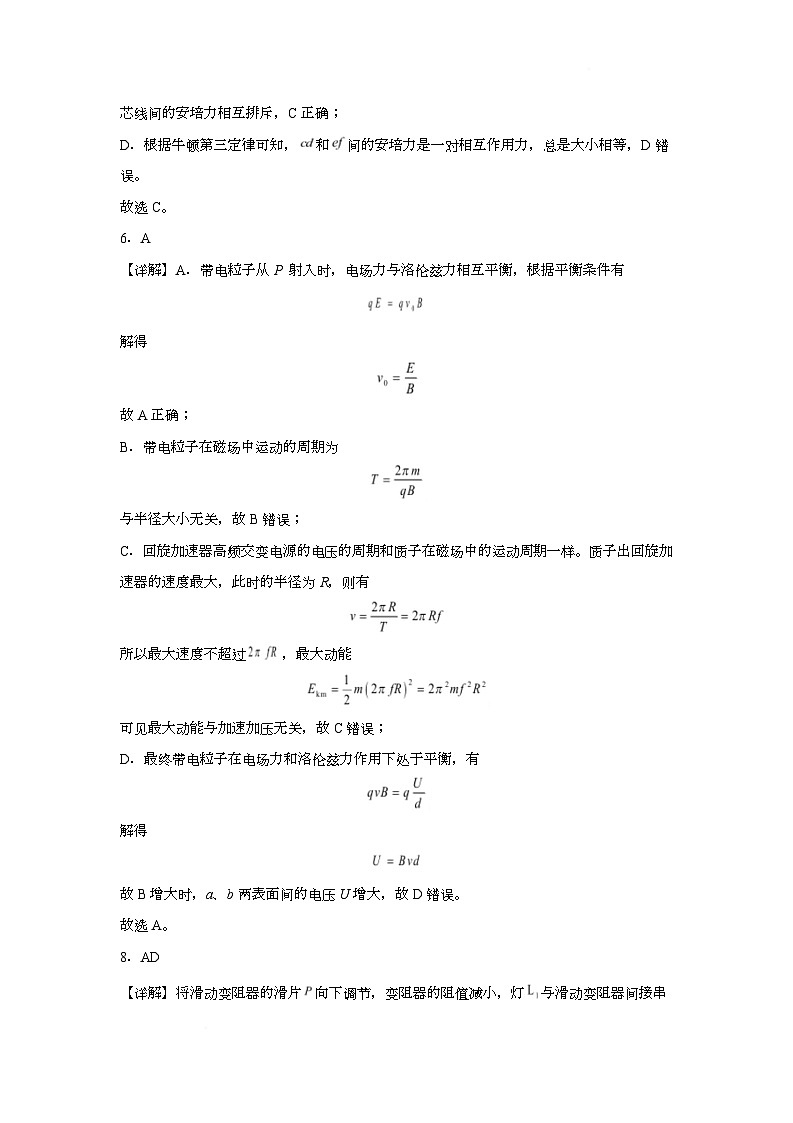 四川省内江市第六中学2025 学年下期高二入学考试物理试题（含答案） 入学考试答案第2页