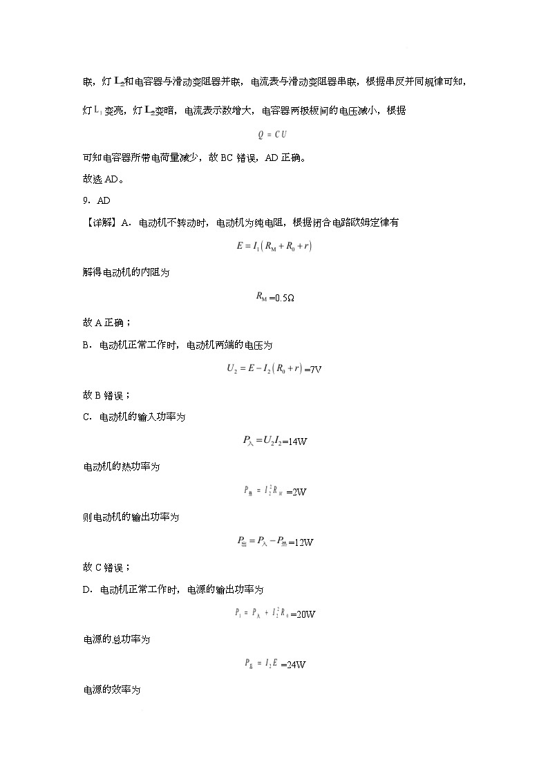 四川省内江市第六中学2025 学年下期高二入学考试物理试题（含答案） 入学考试答案第3页