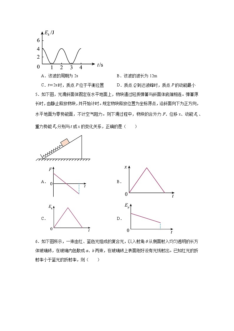2026年广东深圳市高三下学期第一次调研考试物理试卷（附答案解析）第2页